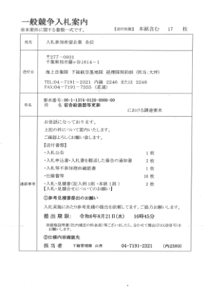 住宿设施热水器的更新